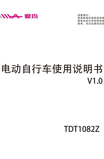 aima 爱玛D_AM1TZ-L4820标准版无铅透明红_亚黑(国庆纪念版)